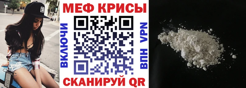 Мефедрон mephedrone  Агидель 